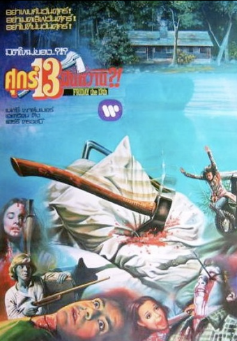 Illustration for article titled 80s Thai Horror Movie Posters Will Melt Your Face